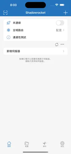小火箭免费梯子android下载效果预览图