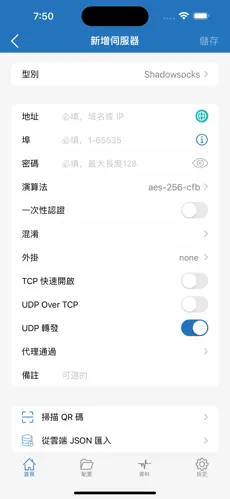 小火箭免费梯子android下载效果预览图