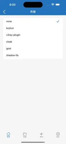 小火箭免费梯子android下载效果预览图