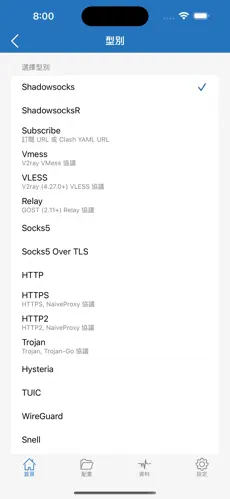 小火箭免费梯子android下载效果预览图